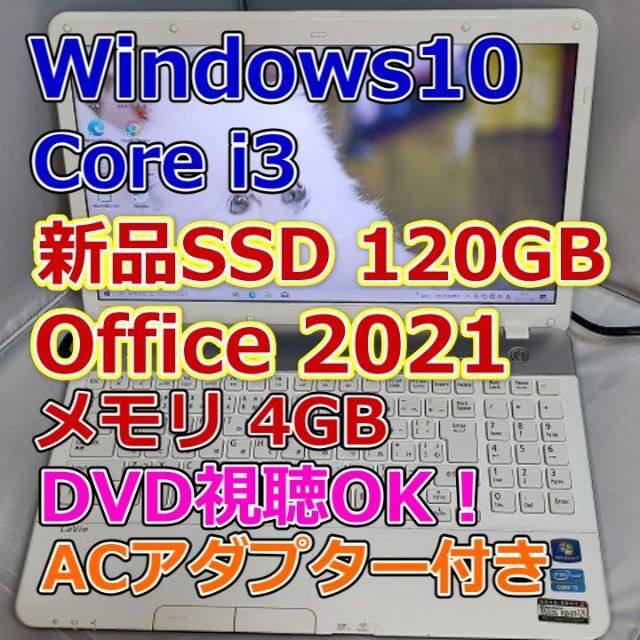 【爆速SSD】NEC ノートパソコン LS350F Core i3