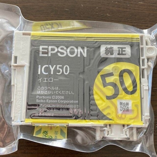 EPSON(エプソン)のエプソン インクカートリッジ ICY50(イエロー) スマホ/家電/カメラのPC/タブレット(その他)の商品写真