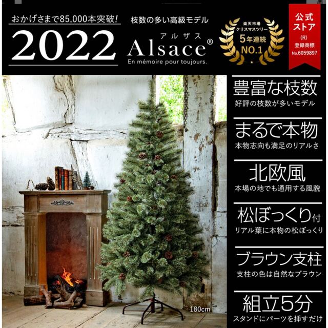 アルザスツリー 210cm www.krzysztofbialy.com