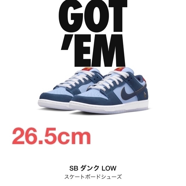 Why So Sad? × Nike SB Dunk Low 26.5cm