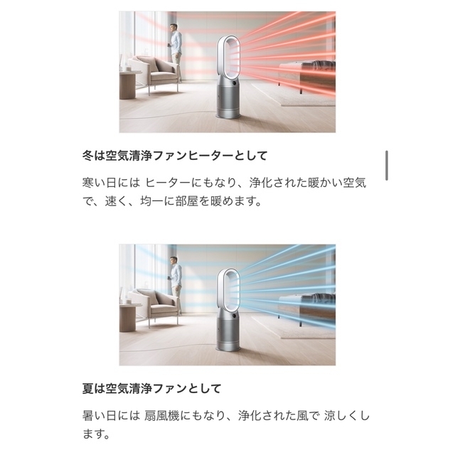 Dyson(ダイソン)のDyson Purifier Hot+Cool 空気清浄ファンヒーター HP07 スマホ/家電/カメラの冷暖房/空調(ファンヒーター)の商品写真