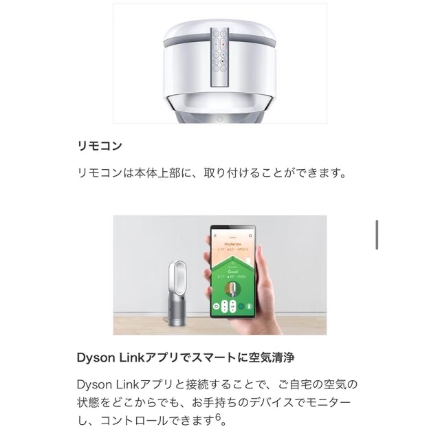 Dyson   Dyson Purifier Hot+Cool 空気清浄ファンヒーター HPの通販