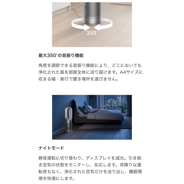 Dyson(ダイソン)のDyson Purifier Hot+Cool 空気清浄ファンヒーター HP07 スマホ/家電/カメラの冷暖房/空調(ファンヒーター)の商品写真