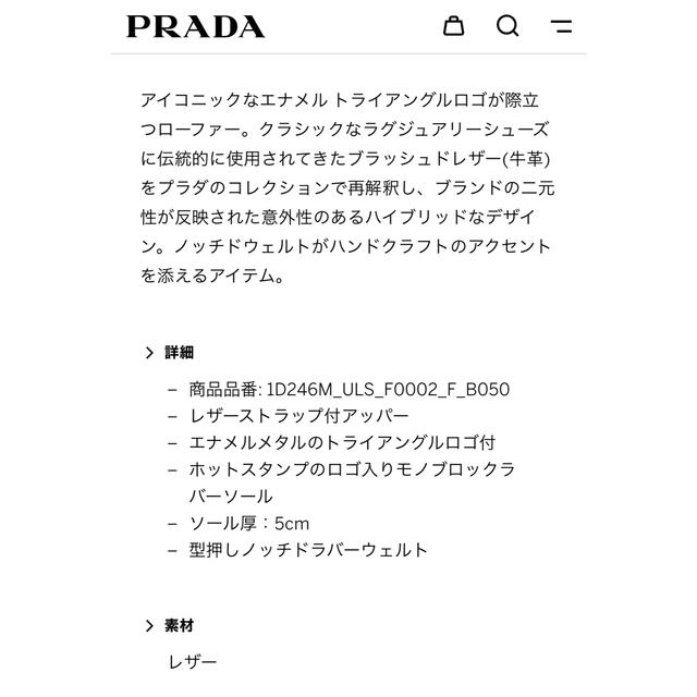 ★美品★PRADA プラダ チョコレートブラッシュドレザー ローファー 38.5