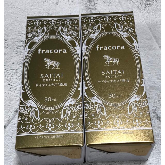 fracoraサイタイエキス原液30ml 3本です。