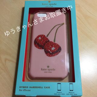 ケイトスペードニューヨーク(kate spade new york)のゆうきゃんさま専用(iPhoneケース)