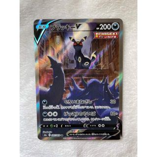 ポケモン(ポケモン)のブラッキーV SA (SR)(シングルカード)