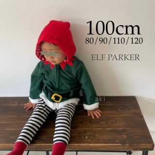 子ども服 100 エルフ もこもこ パーカー クリスマス 妖精 キッズ 個性的(ジャケット/上着)