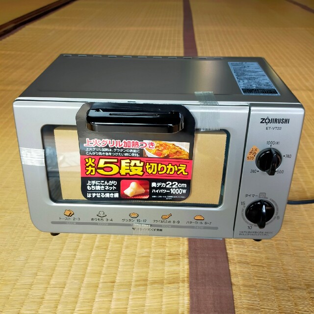 オーブントースター こんがり倶楽部 ブラウンシルバー ET-VT22-SK(1台