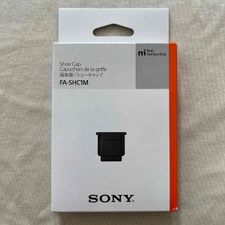 ソニー(SONY)の【ソニー純正】シューキャップ FA-SHC1M(その他)