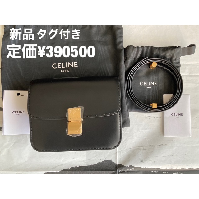 【新品】CELINEクラシックボックス　ティーン　カーフスキン ブラック