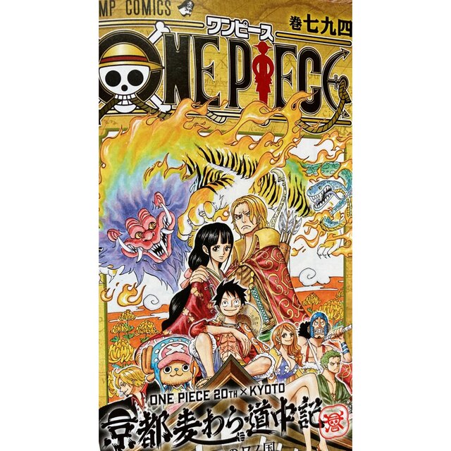 ニッサン・638 ONE PIECE 非売品複製原稿(エニエスロビー