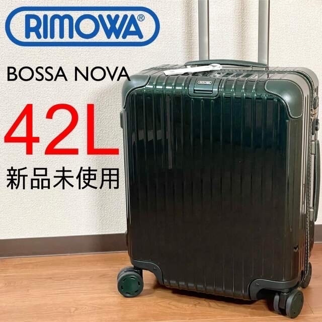 【新品】Rimowaリモワ 42L ボサノバ BOSSA NOVA グリーン