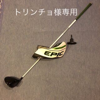 キャロウェイゴルフ(Callaway Golf)の【最終値下げ】Callaway EPIC SPEED10.5° HD-6S(クラブ)