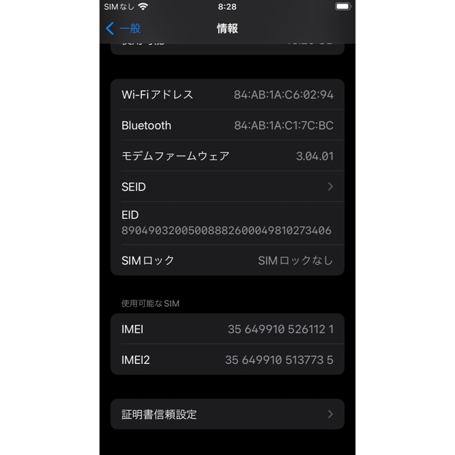 iPhone(アイフォーン)のiPhone SE＊64GB＊第2世代＊ブラッ＊SIMフリー スマホ/家電/カメラのスマートフォン/携帯電話(スマートフォン本体)の商品写真