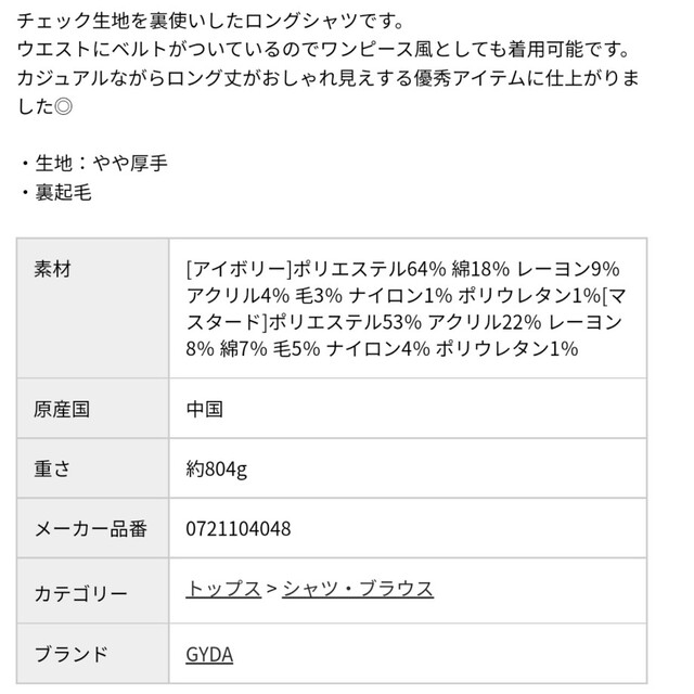 GYDA(ジェイダ)の新品厚手チェックワンピースGYDAコートにも レディースのワンピース(ロングワンピース/マキシワンピース)の商品写真