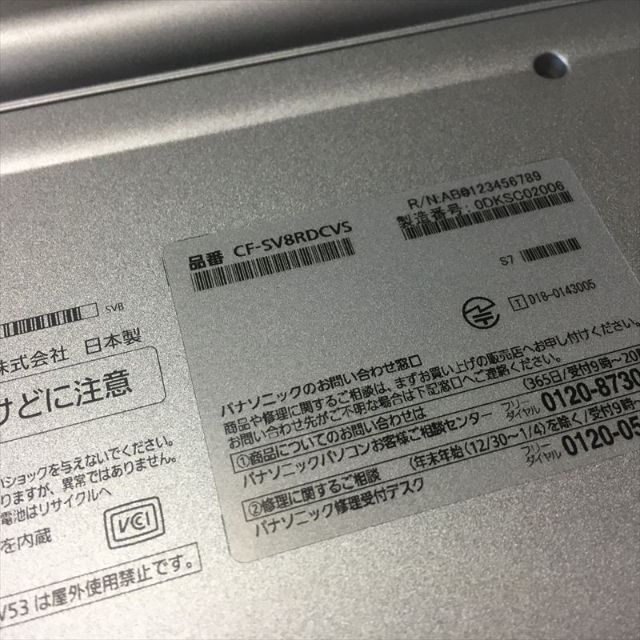 13日まで 507）Panasonic CF-SV8 Core i5-8365U 6