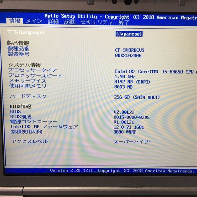 13日まで 507）Panasonic CF-SV8 Core i5-8365U 8