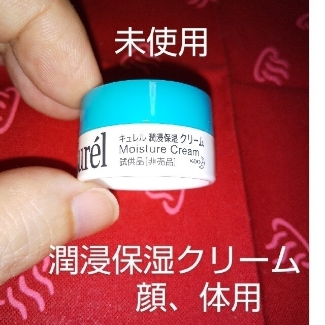 Curel - キュレル 潤浸保湿クリーム モイスチャーバーム 顔 体用 各4g