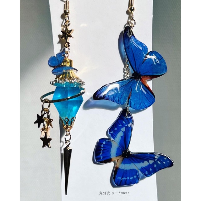 モルフォ蝶と蓄光蒼魔法ランタンの星ピアス イヤリング スチームパンク