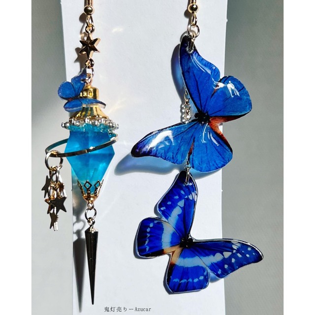モルフォ蝶と蓄光蒼魔法ランタンの星ピアス　イヤリング スチームパンク ハンドメイドのアクセサリー(イヤリング)の商品写真