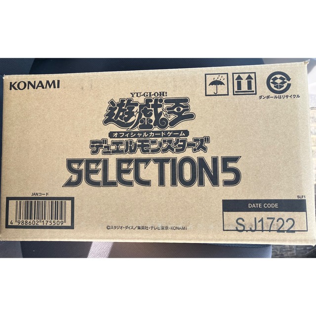 新品未開封　シュリンク付き　セレクション5×14BOX