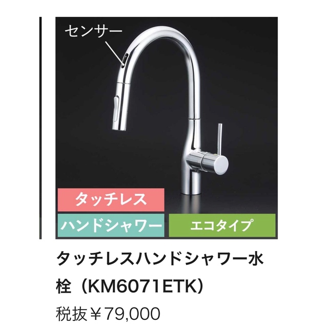 タッチレスハンドシャワー水栓