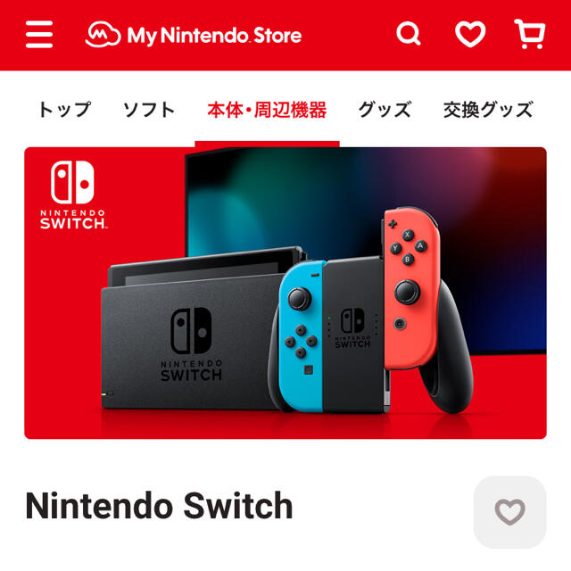 NintendoSwitch ニンテンドースイッチ　本体ゲームソフト/ゲーム機本体