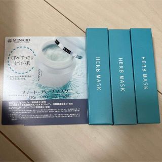 メナード ハーブ パック / フェイスマスクの通販 100点以上 | MENARDの