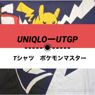 ポケモン(ポケモン)のUNIQLOーUTGPTシャツ　ポケモンマスター(その他)