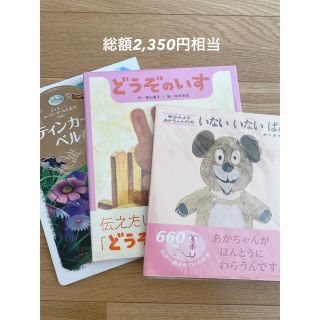 新品絵本　3点セット(絵本/児童書)