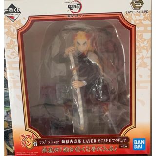 バンダイ(BANDAI)の鬼滅の刃1番くじ 煉獄杏寿郎 ラストワンフィギュア(キャラクターグッズ)