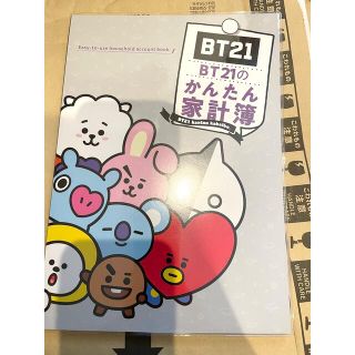 ボウダンショウネンダン(防弾少年団(BTS))のBT21 カンタン家計簿(アイドルグッズ)