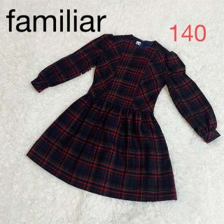 ファミリア(familiar)の美品◎ familiar ファミリア 女の子 ワンピース チェック 赤色　140(ワンピース)