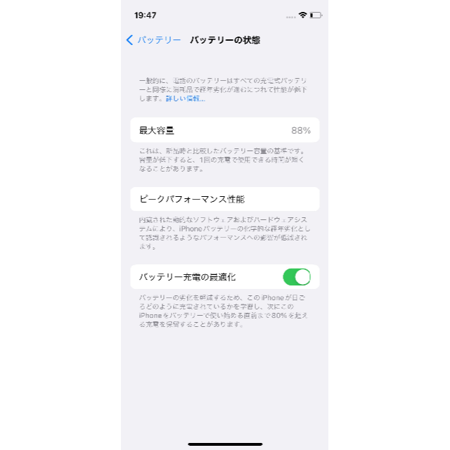 【SIMフリー】Apple iPhone 12 mini ホワイト