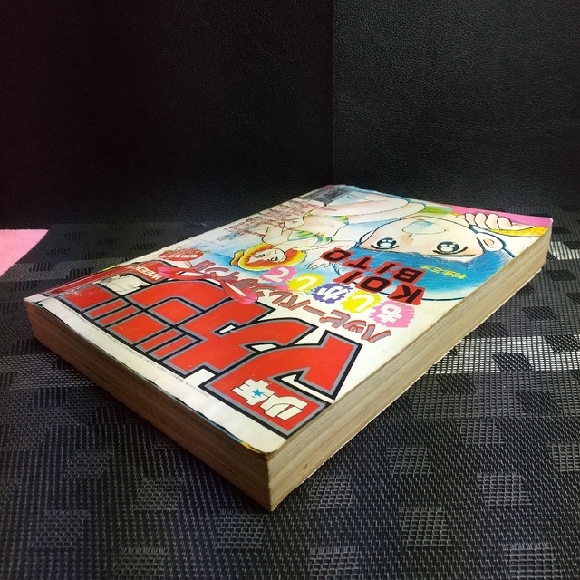 講談社 - 週刊少年マガジン 1985年10号※あいつとララバイ巻頭 講談社 - 週刊少年マガジン 1985年10号※あいつとララバイ巻頭