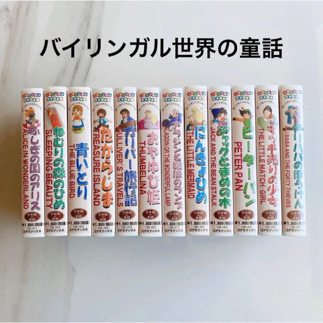 【新品/未開封】VHS・ビデオ/バイリンガル世界の童話12セット