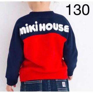 ミキハウス(mikihouse)の(新品)ミキハウス大人気バックロゴトレーナー130サイズ(Tシャツ/カットソー)