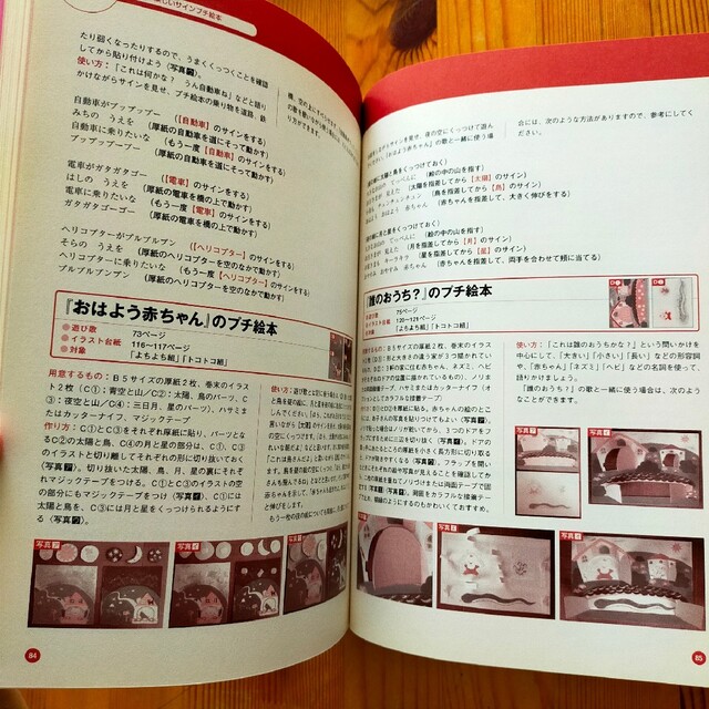 ベビ－サインで楽しく遊ぼう 赤ちゃんとお手てで話そう エンタメ/ホビーの雑誌(結婚/出産/子育て)の商品写真