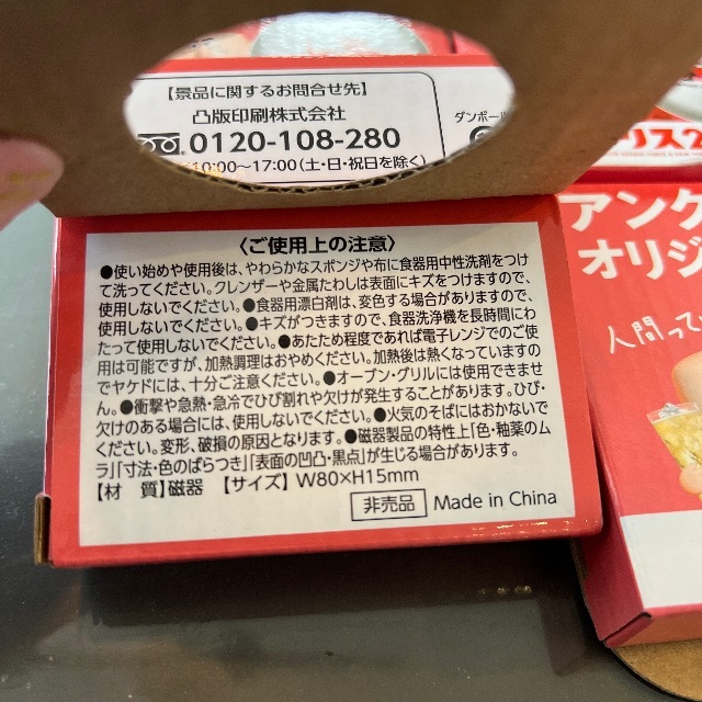 サントリー(サントリー)のアンクルトリス　トリス　サントリー　オリジナル豆皿　4枚セット インテリア/住まい/日用品のキッチン/食器(アルコールグッズ)の商品写真