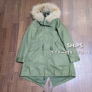 シップス モッズコート(レディース)の通販 100点以上 | SHIPSの