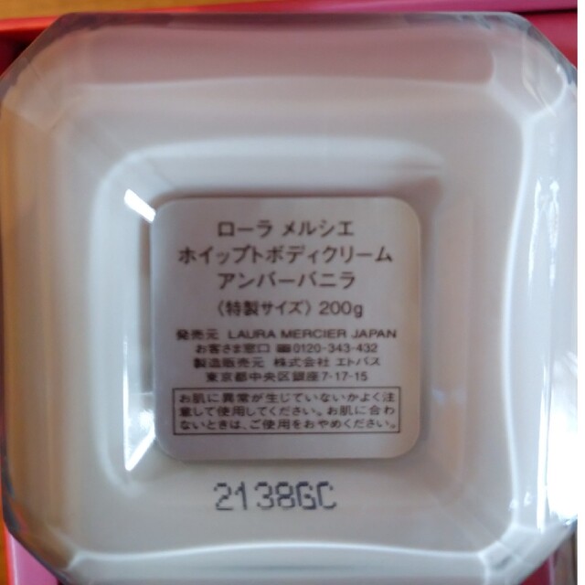 laura mercier(ローラメルシエ)のローラメルシエ ★ホイップトボディクリーム アンバーバニラ　200g コスメ/美容のボディケア(ボディクリーム)の商品写真