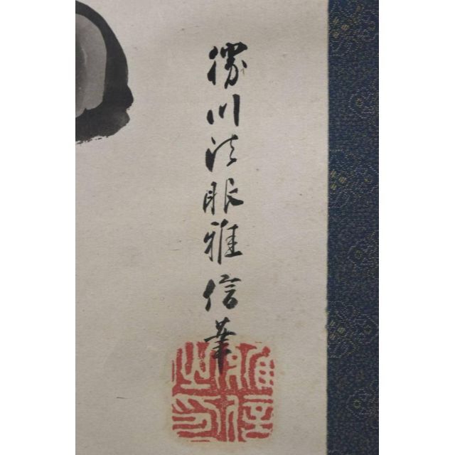 耐熱 二層 足あとぐらす (M) 【真作】狩野勝川院(雅信)/人物図/江戸