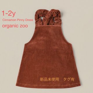 ミーシャアンドパフ(Misha & Puff)の【大特価4日迄】新品　OZ Cinnamon Pinny Dress  1-2y(ワンピース)