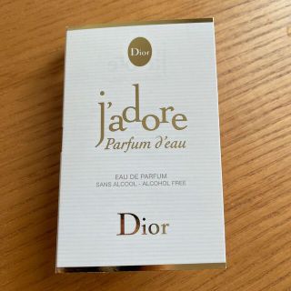 ディオール(Dior)のDIOR サンプル　ジャドール オードゥ パルファン(香水(女性用))