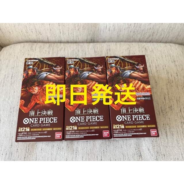 ONEPIECE ワンピース カードゲーム2弾 頂上決戦　3BOX　新品未開封品
