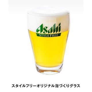 アサヒ(アサヒ)の【Asahi】スタイルフリー オリジナル泡づくりグラス(ノベルティグッズ)