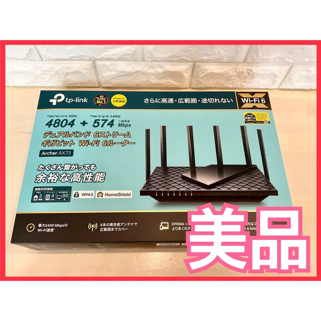 TP-Link AX5400 無線LANルーター ARCHER AX73