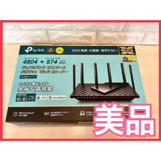 美品　TP-Link WiFi6 無線LANルーター Archer AX73(PC周辺機器)