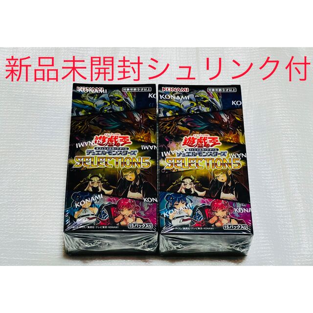 遊戯王OCG SELECTION 5    2BOX 新品　未開封　シュリンク付